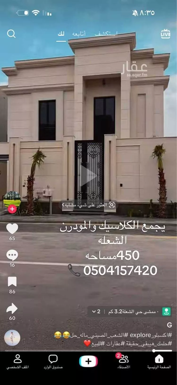 Villa for Sale in Dammam Ash Shulah 6
