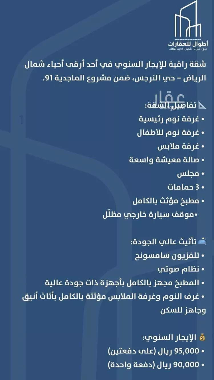 شقة للإيجار في شارع القنا, حي النرجس, مدينة الرياض, منطقة الرياض