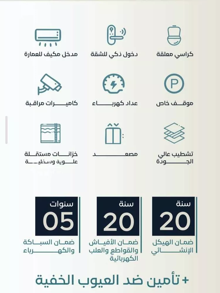 شقة للبيع في حي الفيصلية, مدينة جدة, منطقة مكة المكرمة صورة 5