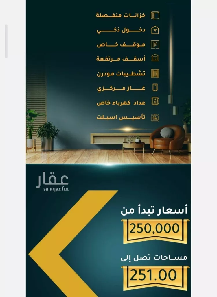 شقة للبيع في شارع الاسود, حي الثغر, مدينة جدة, منطقة مكة المكرمة صورة 2
