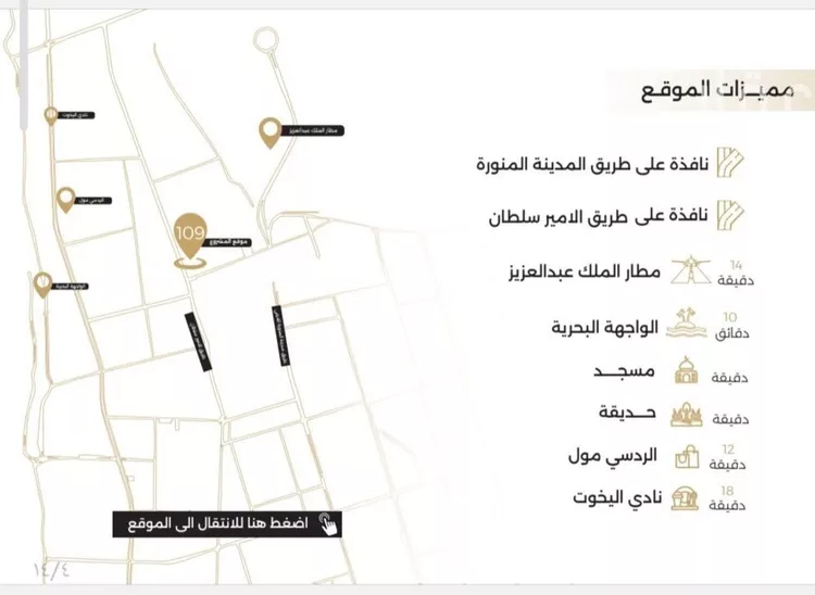 شقة للبيع في حي النعيم, مدينة جدة, منطقة مكة المكرمة صورة 4