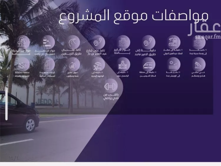 شقة للبيع في شارع صلاح بن جناح, حي الصفاء, مدينة جدة, منطقة مكة المكرمة صورة 4