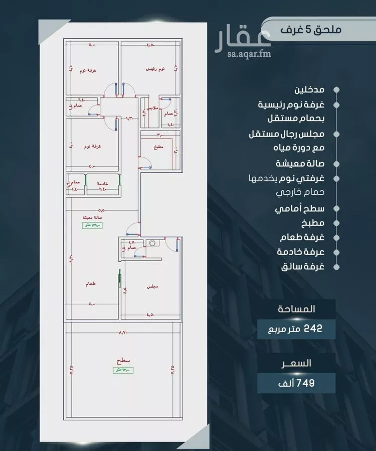شقة للبيع في شارع أحمد بن خلف, حي الصواري, مدينة جدة, منطقة مكة المكرمة