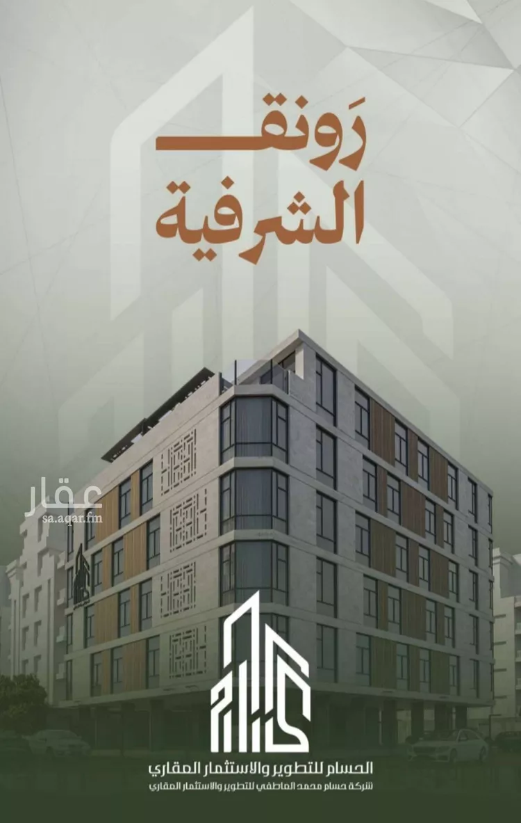 شقة للبيع في شارع حمزه بن عبدالمطلب, حي الشرفية, مدينة جدة, منطقة مكة المكرمة