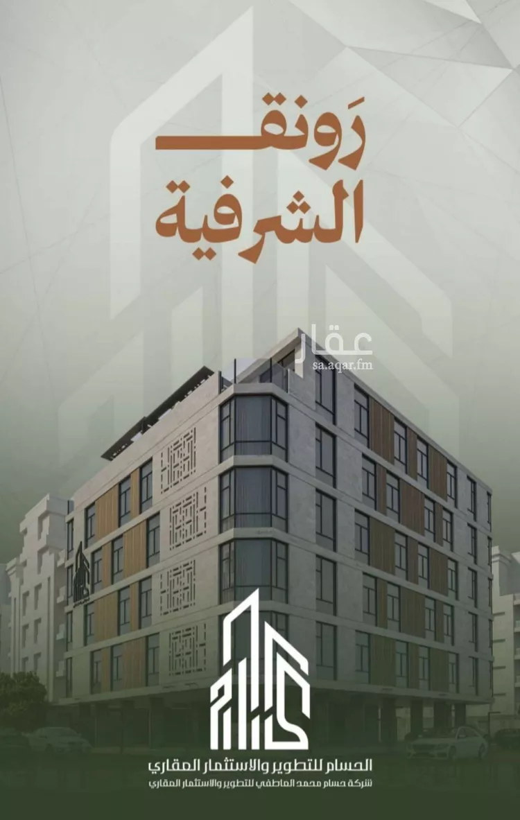 شقة للبيع في شارع حمزه بن عبدالمطلب, حي الشرفية, مدينة جدة, منطقة مكة المكرمة