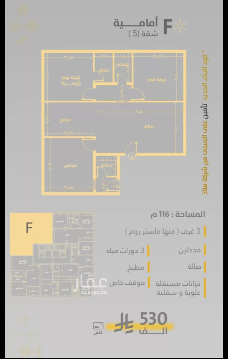 شقة للبيع في شارع صاري فرعي, حي الروضة, مدينة جدة, منطقة مكة المكرمة صورة 2