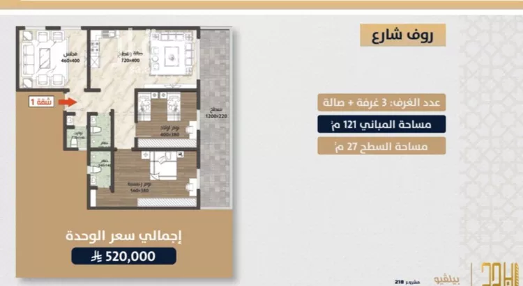 شقة للبيع في شارع الامير عبدالمجيد, حي الصواري, مدينة جدة, منطقة مكة المكرمة