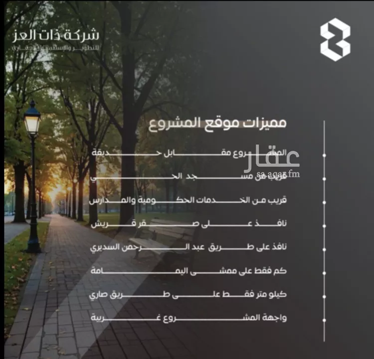 شقة للبيع في شارع سراقه بن عمرو, حي السلامة, مدينة جدة, منطقة مكة المكرمة صورة 2