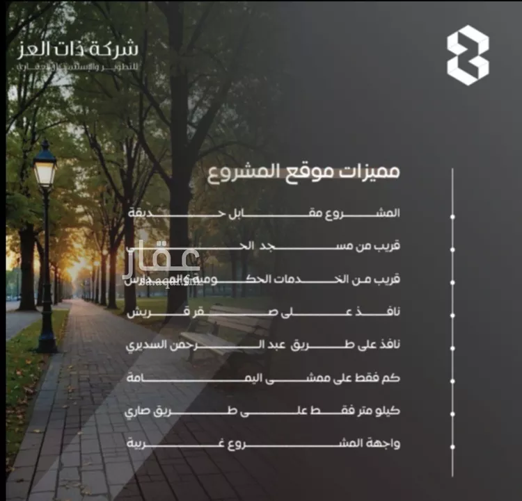 شقة للبيع في شارع مناره بني مخزوم, حي السلامة, مدينة جدة, منطقة مكة المكرمة صورة 2