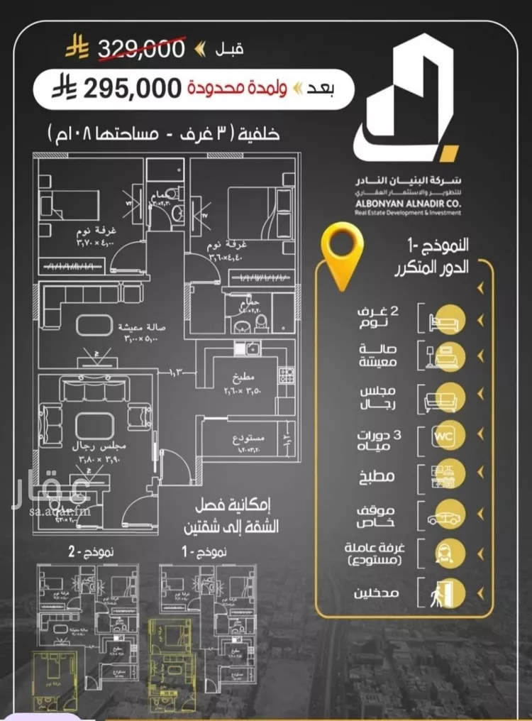 شقة للبيع في شارع علي بن عبد الرحمن السوسي, حي الريان, مدينة جدة, منطقة مكة المكرمة