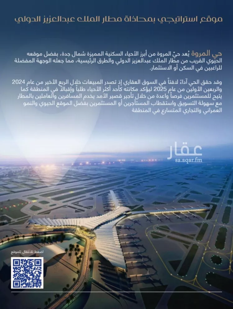 شقة للبيع في شارع علي الكني, حي المروة, مدينة جدة, منطقة مكة المكرمة صورة 4