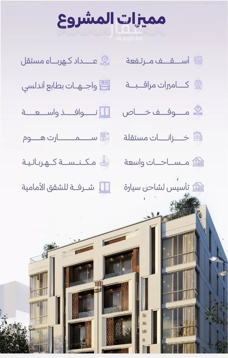 شقة للبيع في شارع خضر افندي, حي الزهراء, مدينة جدة, منطقة مكة المكرمة صورة 3