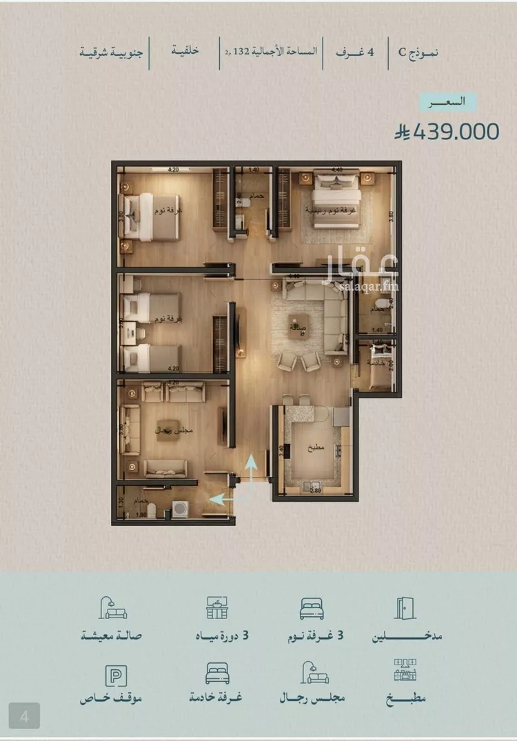 شقة للبيع في شارع شقرون المغراوي, حي الياقوت, مدينة جدة, منطقة مكة المكرمة