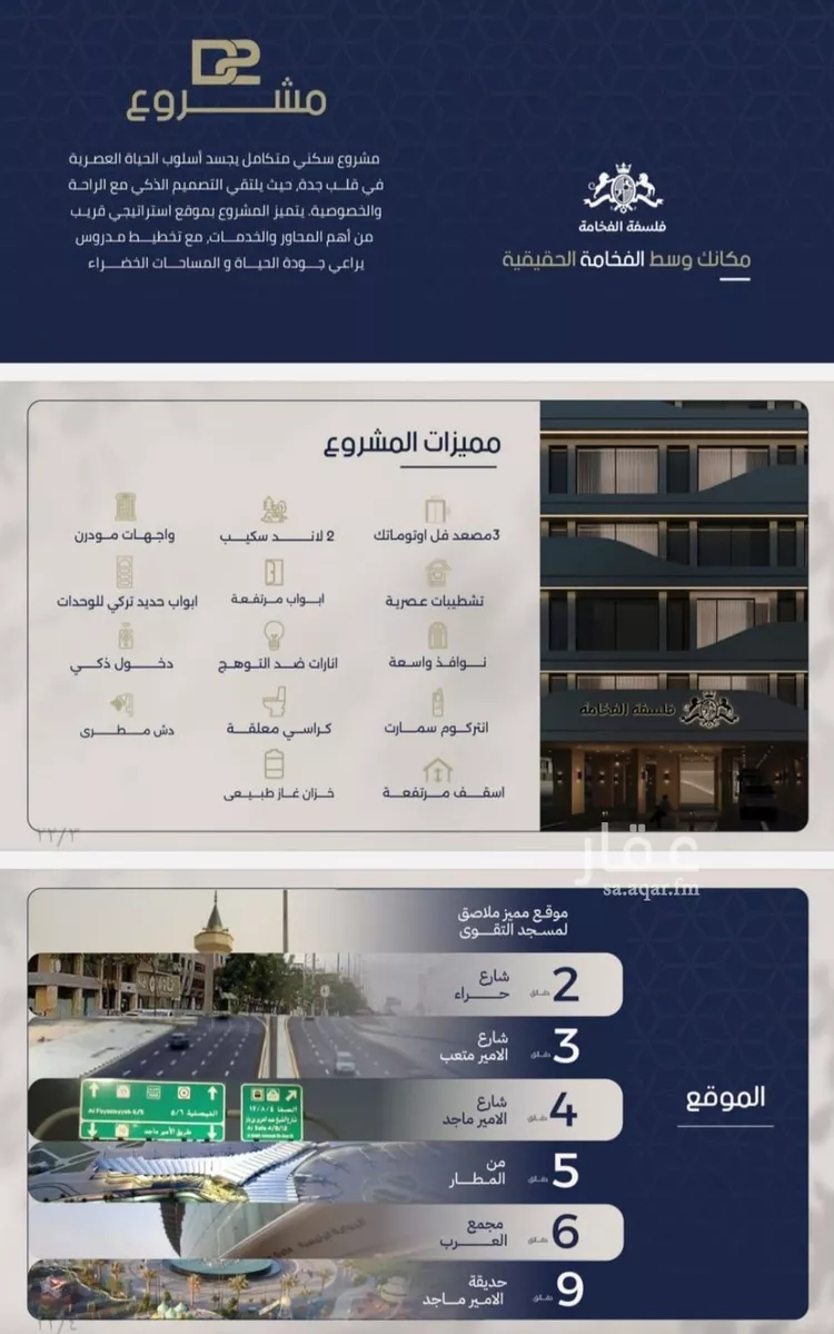 شقة للبيع في شارع انس ابن ظهير, حي النعيم, مدينة جدة, منطقة مكة المكرمة صورة 4