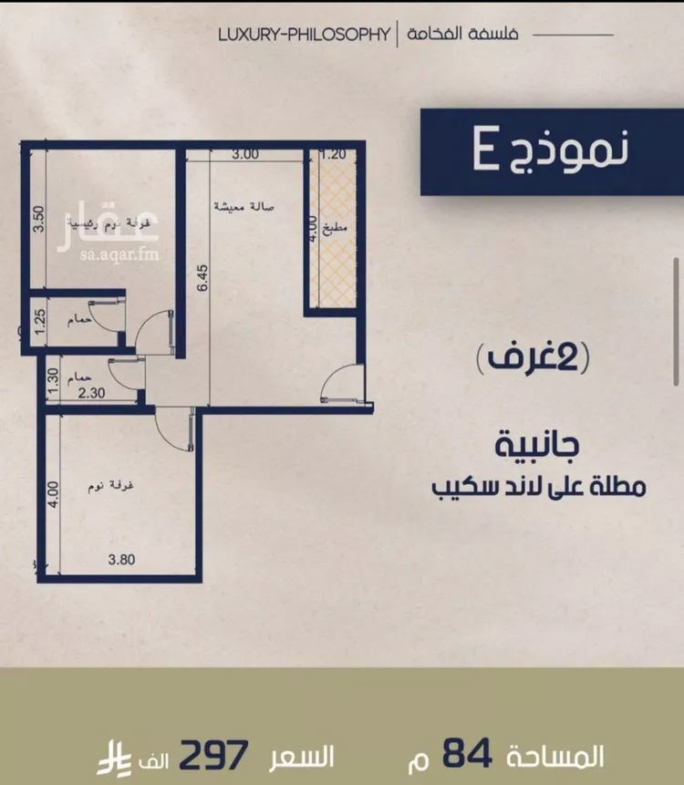 Apartment for Sale in Jeddah Al Marwah