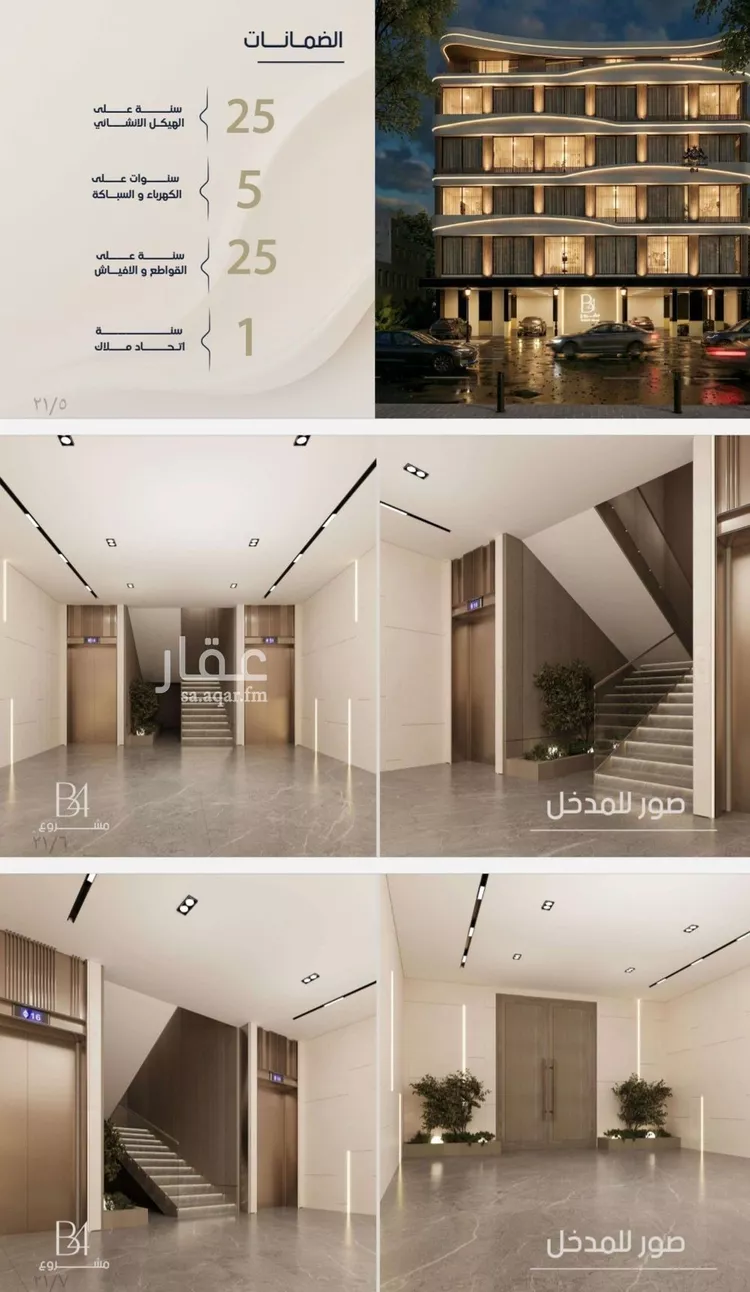 Apartment for Sale in Jeddah Ar Rabwah صورة 4