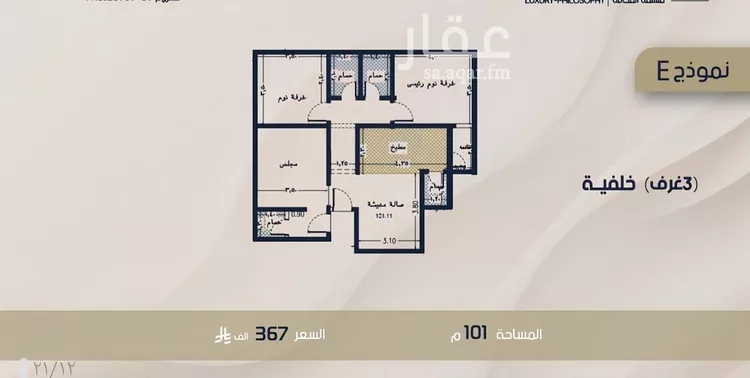 Apartment for Sale in Jeddah Ar Rabwah