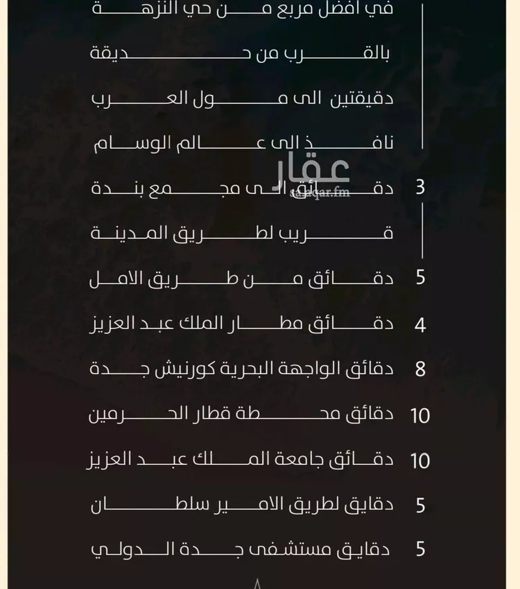 شقة للبيع في حي النزهة, مدينة جدة, منطقة مكة المكرمة صورة 3