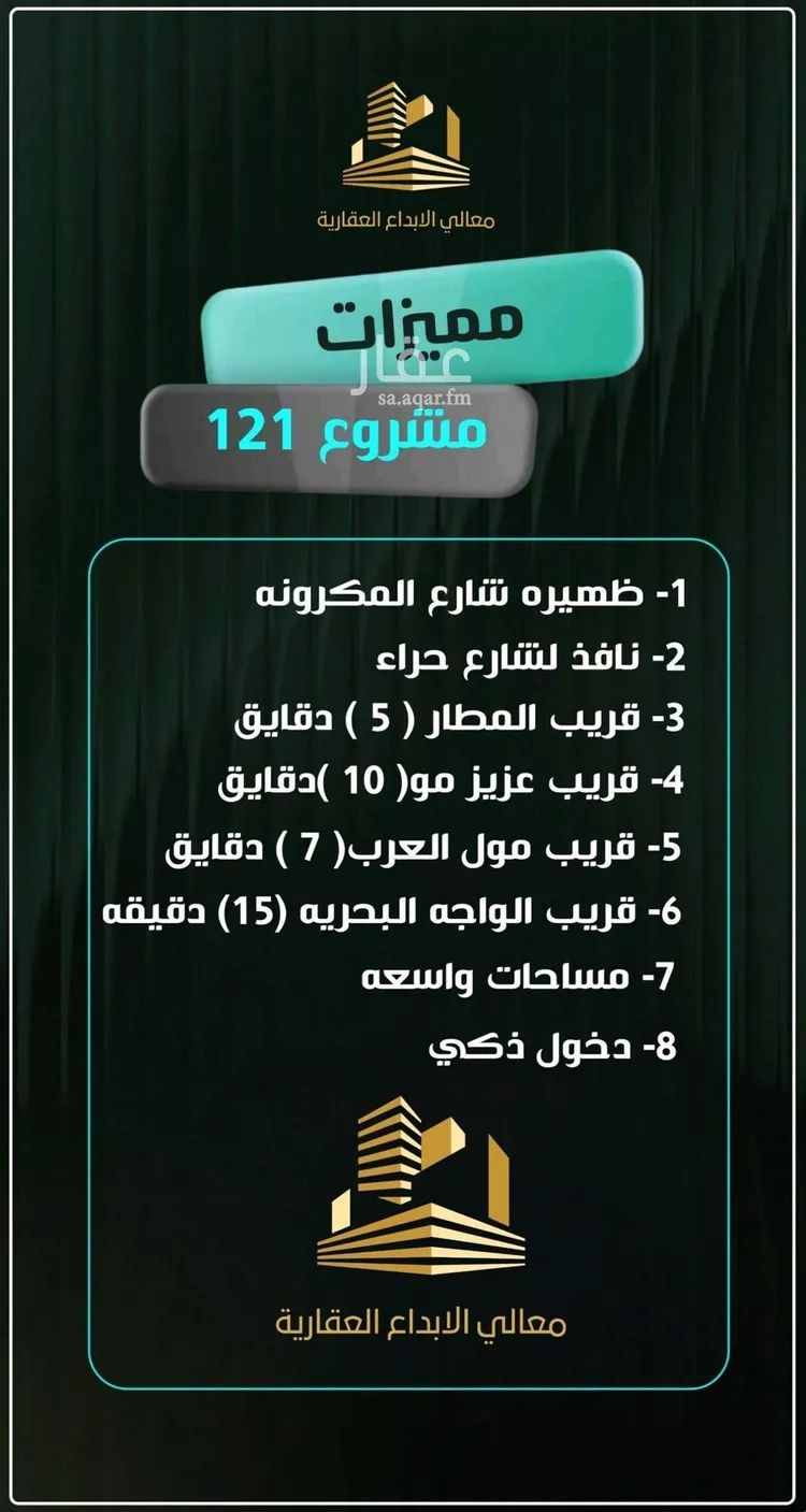 شقة للبيع في حي النزهة, مدينة جدة, منطقة مكة المكرمة صورة 4