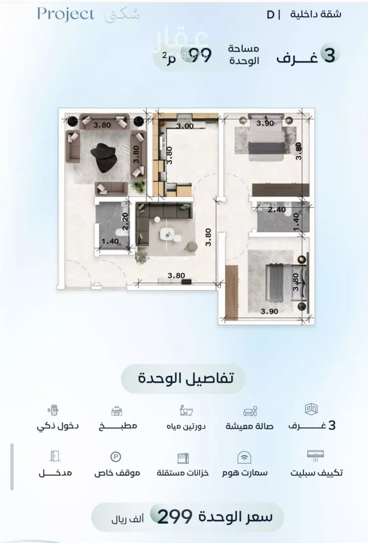 شقة للبيع في حي العزيزية, مدينة جدة, منطقة مكة المكرمة