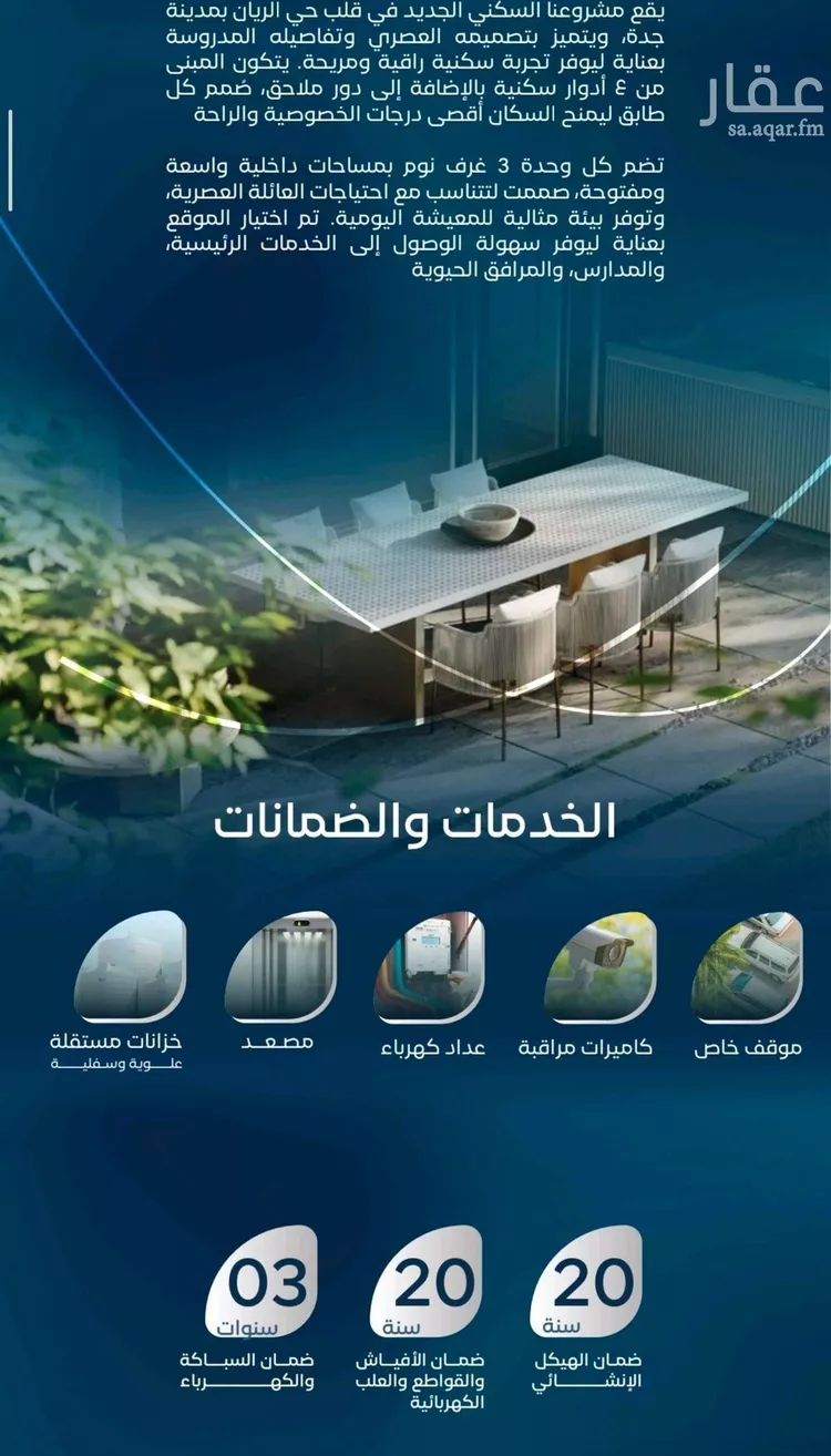 شقة للبيع في حي الريان, مدينة جدة, منطقة مكة المكرمة صورة 3