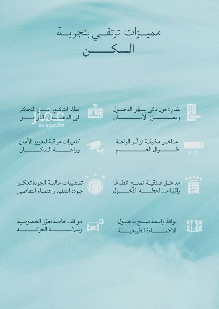 شقة للبيع في شارع الشيخ عيسى بن سلمان ال خليف, حي الياقوت, مدينة جدة, منطقة مكة المكرمة 9