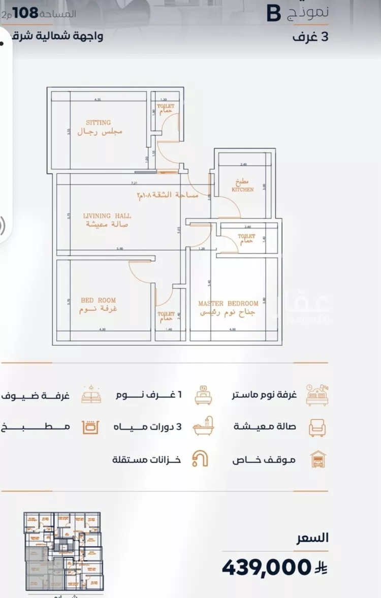 شقة للبيع في شارع صاري, حي الفيصلية, مدينة جدة, منطقة مكة المكرمة 1 صورة
