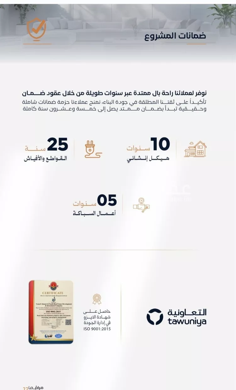شقة للبيع في شارع صاري, حي الفيصلية, مدينة جدة, منطقة مكة المكرمة صورة 4