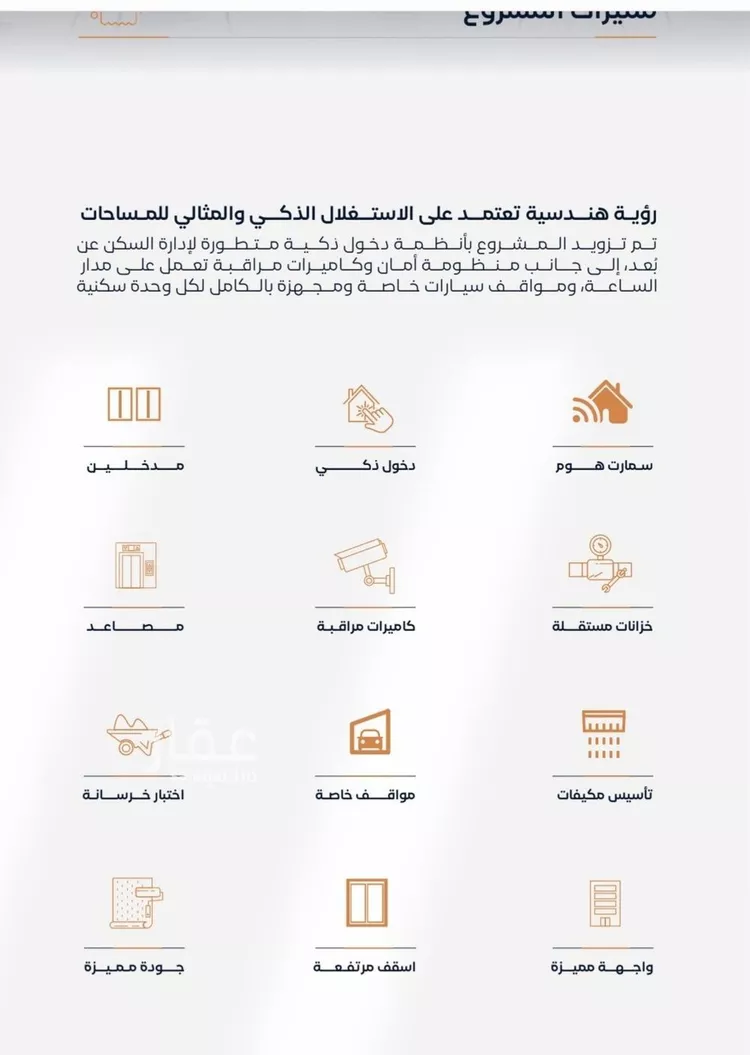 شقة للبيع في حي الفيصلية, مدينة جدة, منطقة مكة المكرمة صورة 2