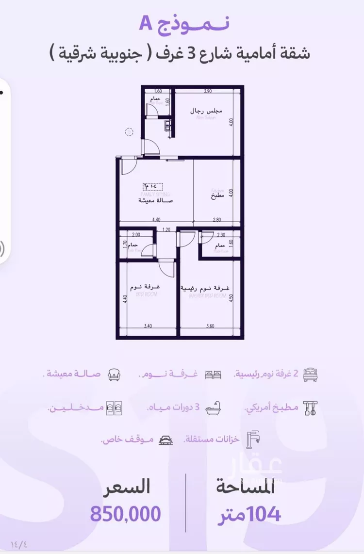 شقة للبيع في حي الزهراء, مدينة جدة, منطقة مكة المكرمة 9