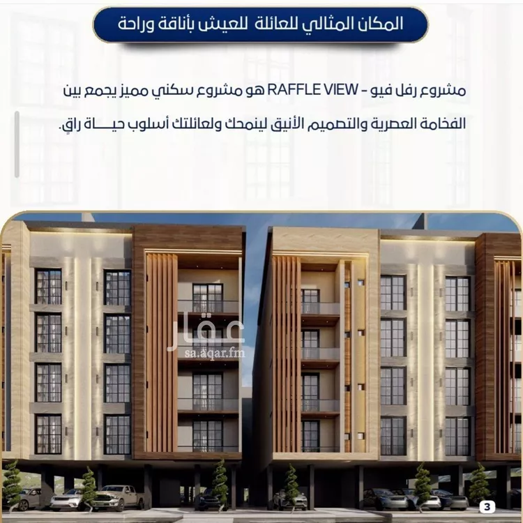 شقة للبيع في شارع جبل ساق, حي حكومي1, مدينة جدة, منطقة مكة المكرمة