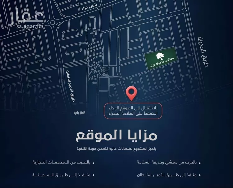 شقة للبيع في حي السلامة, مدينة جدة, منطقة مكة المكرمة صورة 5