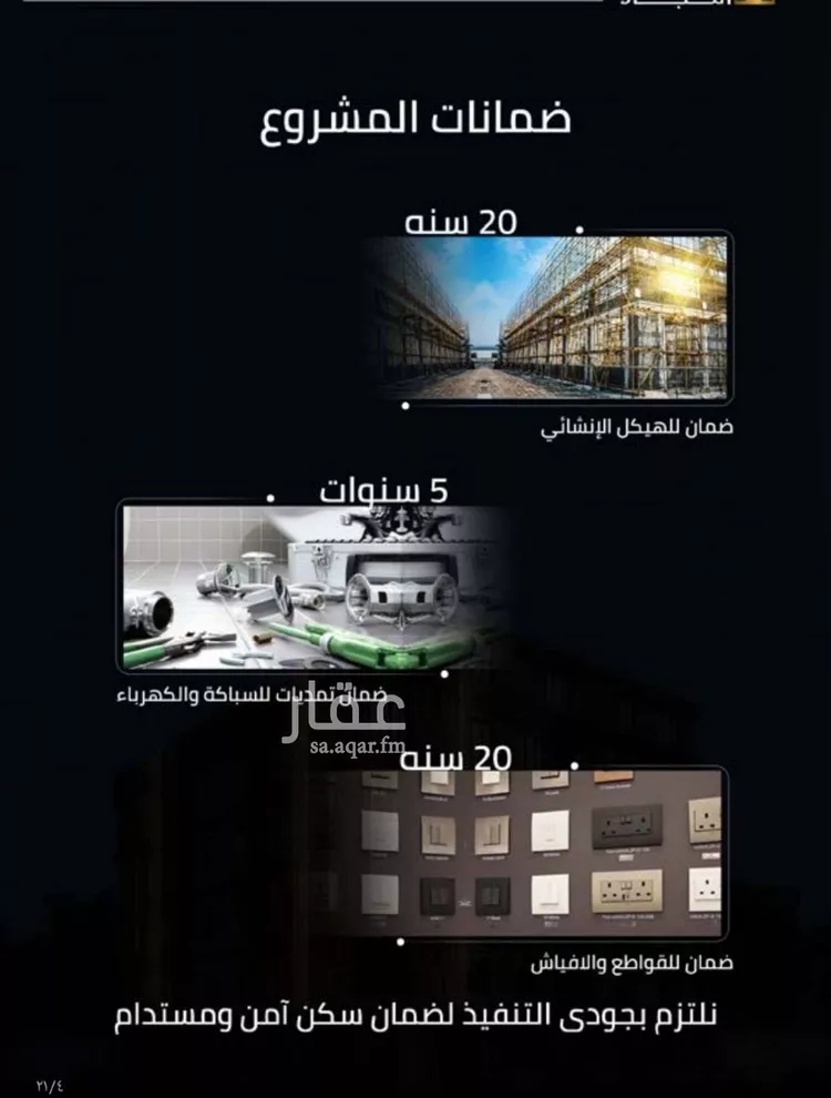 شقة للبيع في شارع عبدالعزيز ابن ابراهيم, حي الصفاء, مدينة جدة, منطقة مكة المكرمة صورة 3