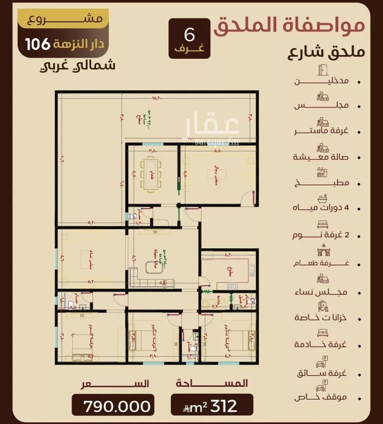 شقة للبيع في شارع التونس, حي النزهة, مدينة جدة, منطقة مكة المكرمة صورة 2