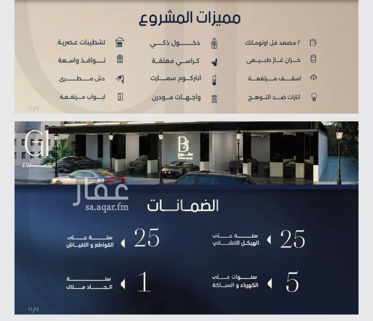 شقة للبيع في حي الصفاء, مدينة جدة, منطقة مكة المكرمة صورة 3