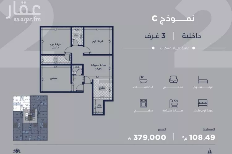 Apartment for Sale in Jeddah Al Yaqout