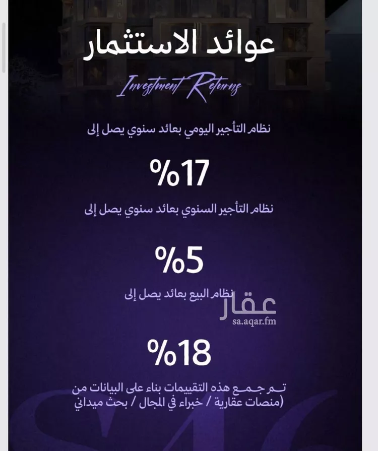شقة للبيع في حي المروة, مدينة جدة, منطقة مكة المكرمة صورة 4