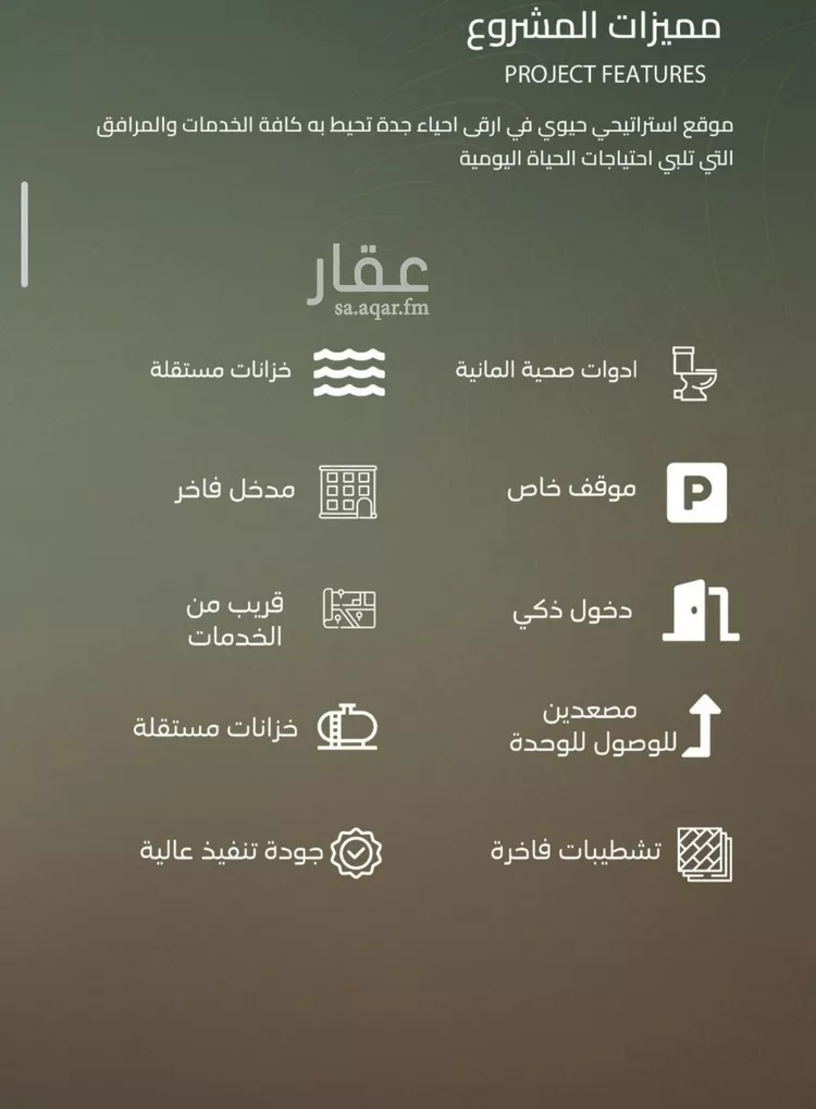 شقة للبيع في حي الياقوت, مدينة جدة, منطقة مكة المكرمة صورة 3