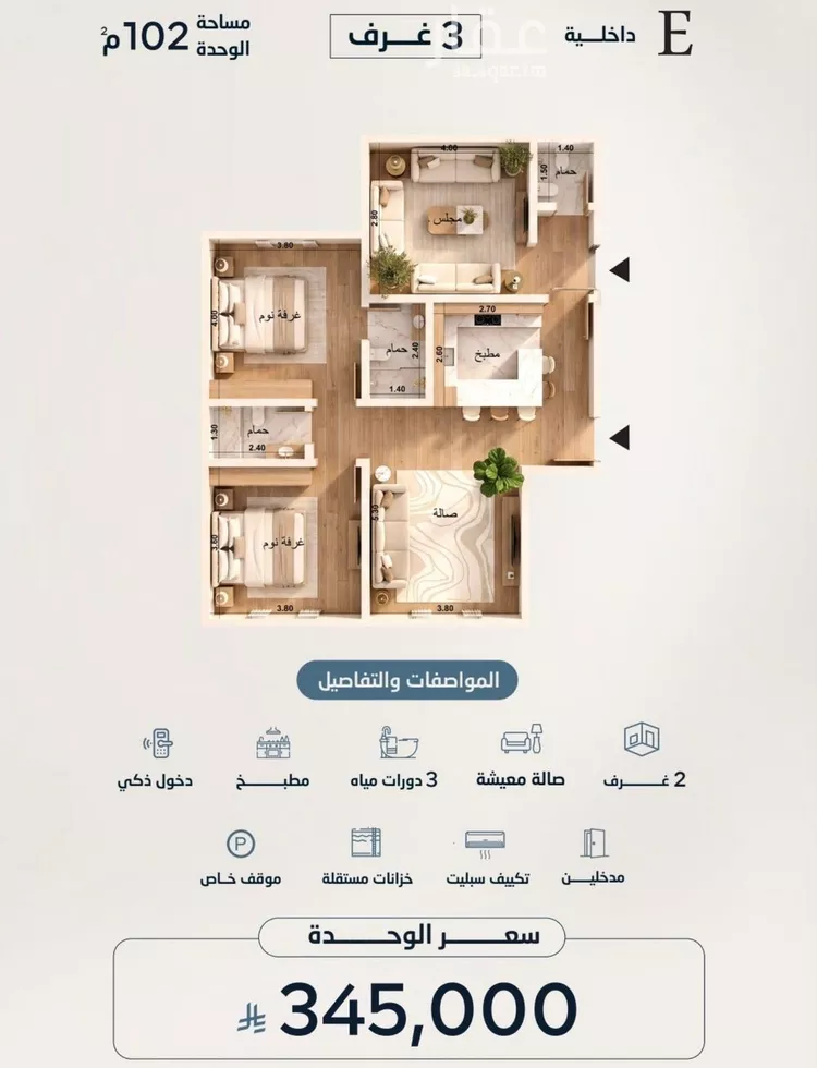 Apartment for Sale in Jeddah Al Yaqout