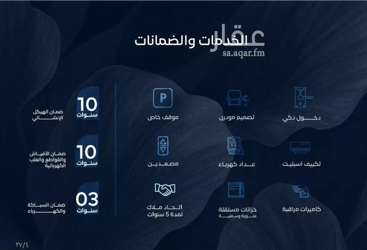 شقة للبيع في شارع محمد بن رزين, حي الياقوت, مدينة جدة, منطقة مكة المكرمة صورة 2