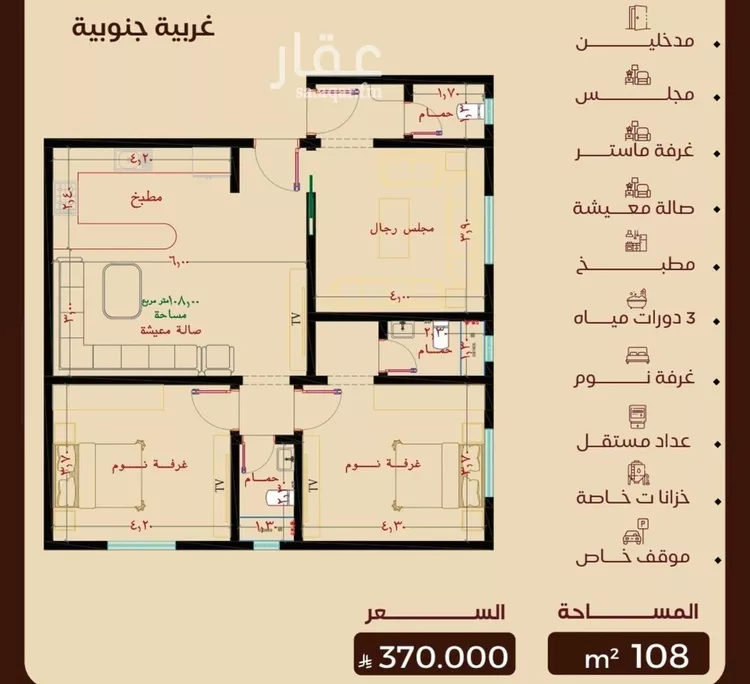 شقة للبيع في شارع الريع, حي النزهة, مدينة جدة, منطقة مكة المكرمة صورة 2