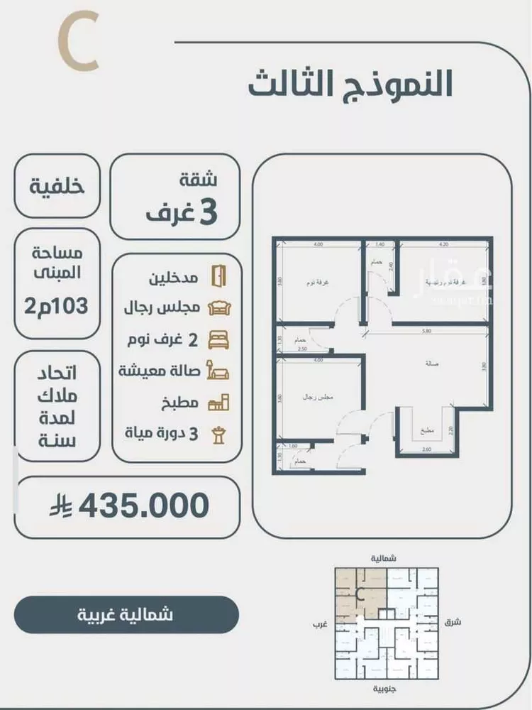 شقة للبيع في شارع ابو مصعب الاسدي, حي النعيم, مدينة جدة, منطقة مكة المكرمة