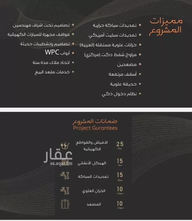 شقة للبيع في شارع عبدالرحمن الجرادي, حي النزهة, مدينة جدة, منطقة مكة المكرمة صورة 2