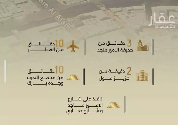 شقة للبيع في حي الربوة, مدينة جدة, منطقة مكة المكرمة صورة 4