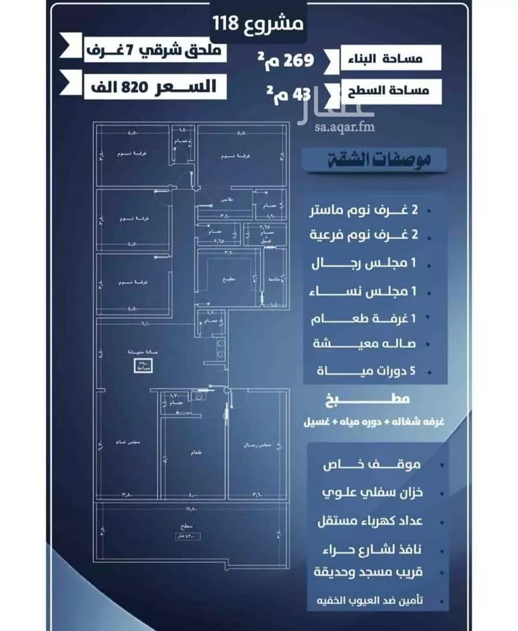 شقة للبيع في حي النزهة, مدينة جدة, منطقة مكة المكرمة