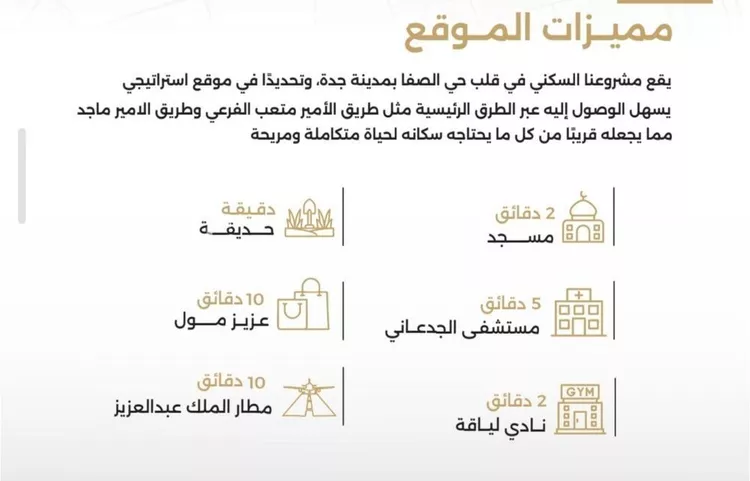 شقة للبيع في حي الصفاء, مدينة جدة, منطقة مكة المكرمة صورة 3