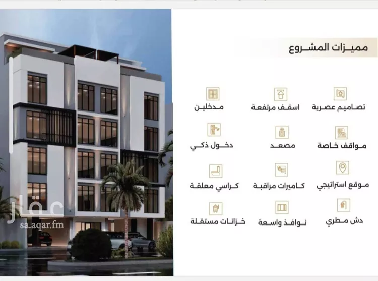 شقة للبيع في حي النعيم, مدينة جدة, منطقة مكة المكرمة صورة 5