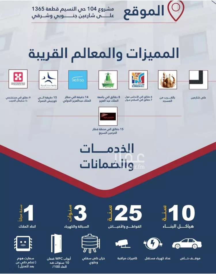 شقة للبيع في شارع برودان, حي النسيم, مدينة جدة, منطقة مكة المكرمة صورة 2