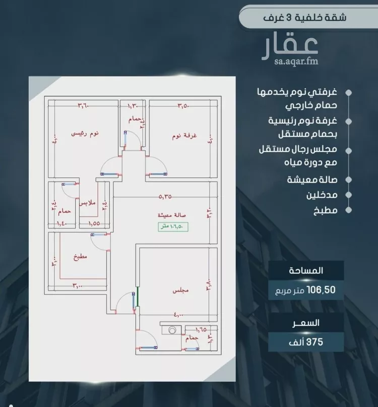 شقة للبيع في شارع أحمد بن خلف, حي الصواري, مدينة جدة, منطقة مكة المكرمة