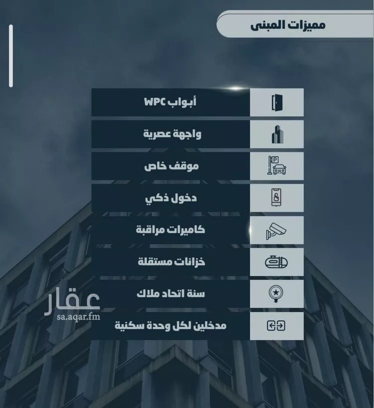 شقة للبيع في شارع أحمد بن خلف, حي الصواري, مدينة جدة, منطقة مكة المكرمة صورة 2